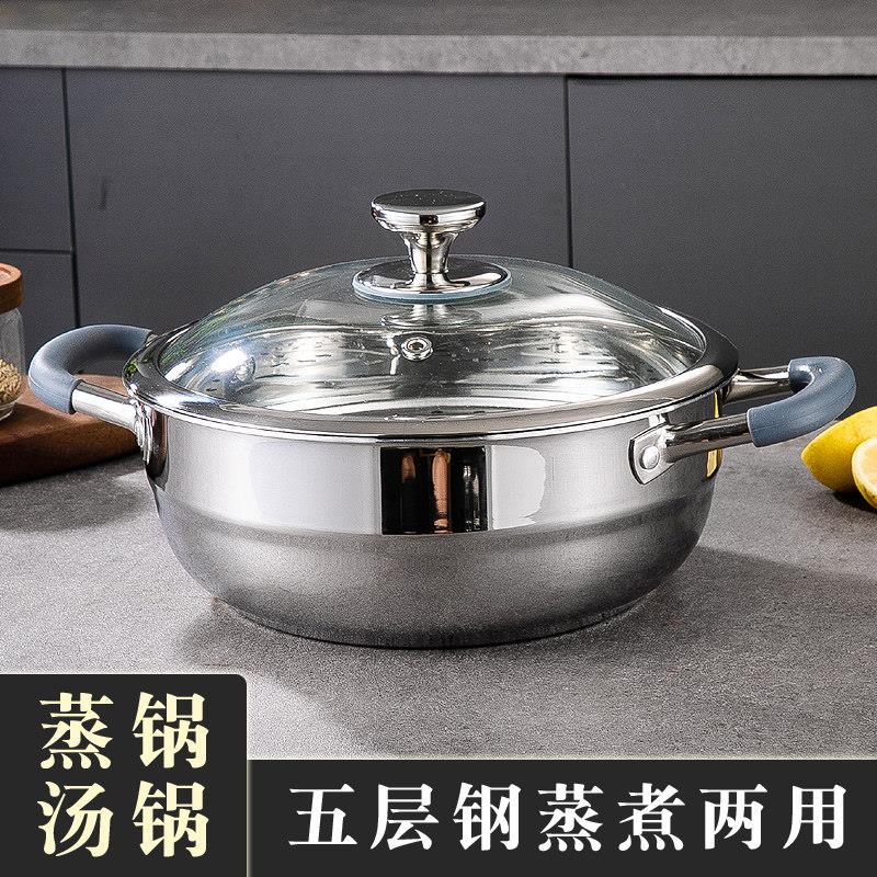 特厚锅家用蒸煮炖电磁炉燃气灶专用304不锈钢汤蒸锅单层一体锅