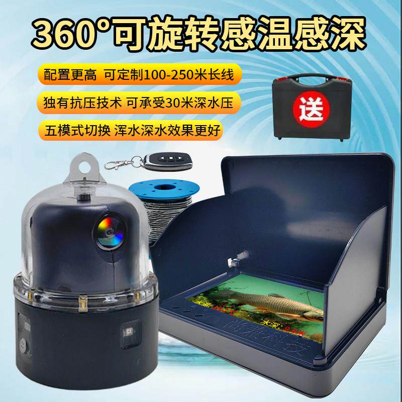 新款360度旋转可视高清夜视水温水深探鱼器野钓鱼高清水下摄像头