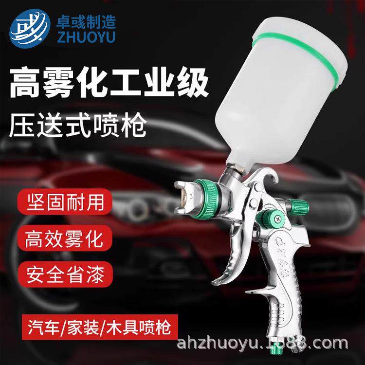 汽车油漆喷枪气动喷漆枪高雾化涂料补漆专用工具面漆上壶喷枪4000