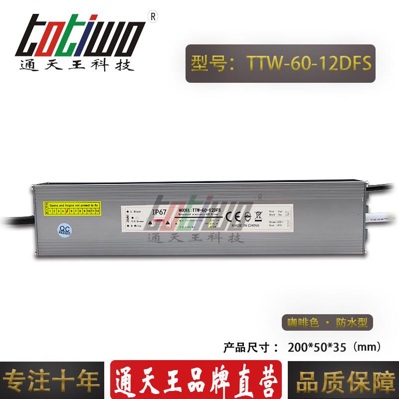 LED防水调光电源DC12V60W可控硅调光0-10V路灯开关电源厂家直销