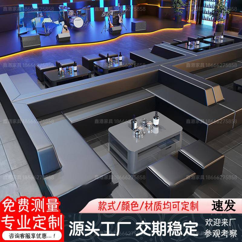 酒吧沙发清吧KTV包厢专用转角U型卡座茶几散台高脚桌椅子组合
