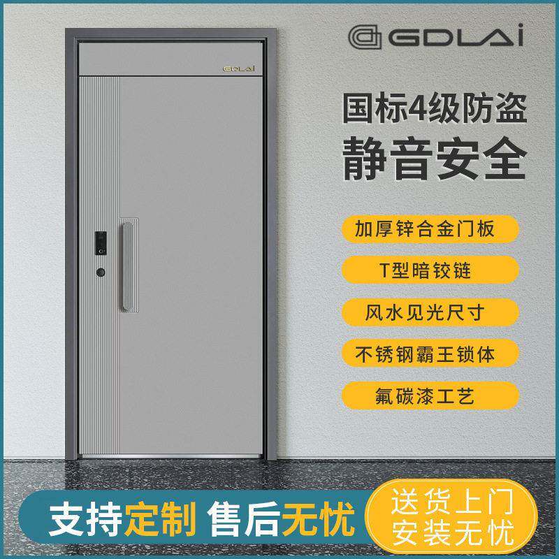 内嵌式指纹智能安全门4级防盗门T型暗合页工艺加带加门楣精雕款