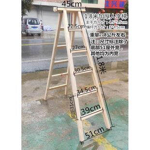 梯子人字双梯登高家用梯木梯走楼梯加厚水电侧子梯子工程木头实木