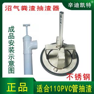 沼气池抽渣器110PVC管抽渣配件不锈钢耐用手动粪池抽渣器