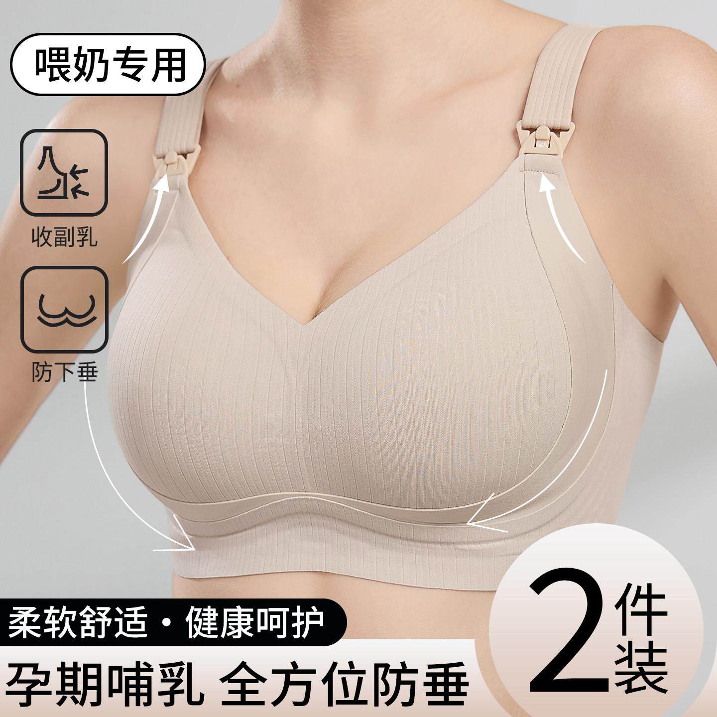 孕妇哺乳内衣防下垂大胸显小聚拢产后喂奶专用孕期提拉两用文胸罩