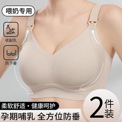 孕妇哺乳内衣防下垂大胸显小聚拢产后喂奶专用孕期提拉两用文胸罩