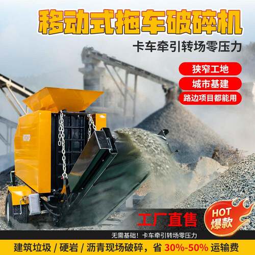 厂家供应小型轮式碎石机 牵引式颚式破碎机 HT135碎石机出口