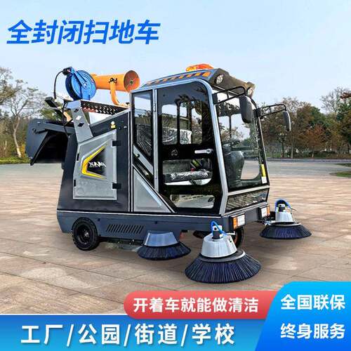 电动驾驶式扫地车小区物业垃圾清洁车防寒防尘全封闭扫地车