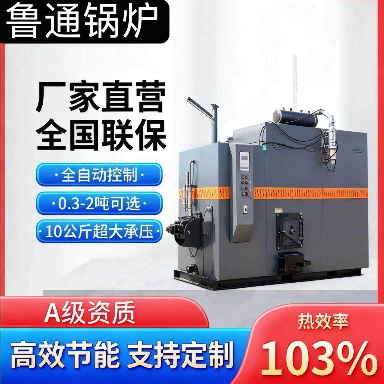 卧式燃生物质颗粒蒸汽发生器低碳环保排烟少服装清洗酒店洗浴