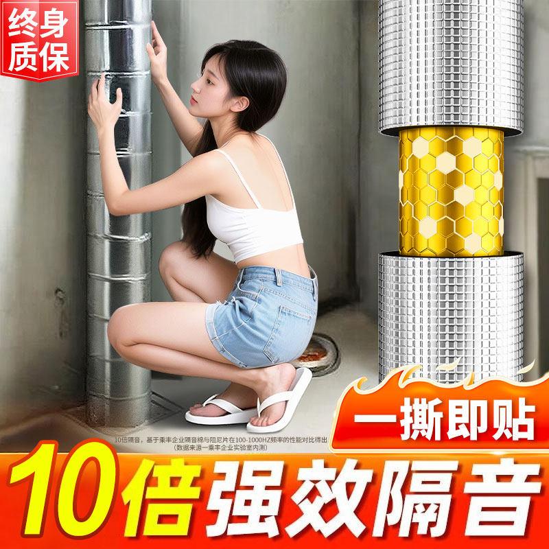 包下水管道隔音棉卫生间下水道阻尼片加吸音棉超强消音材料自粘