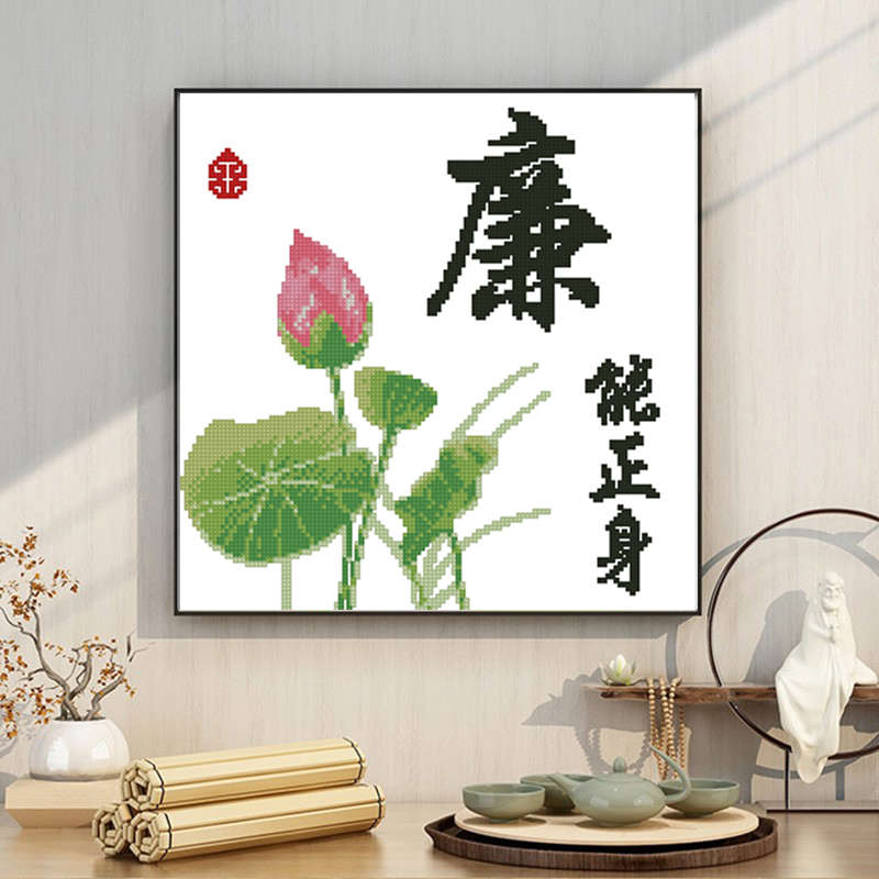 荷花款钻石画2023廉政文化反腐倡廉主题十字绣廉能正身摆台自己绣