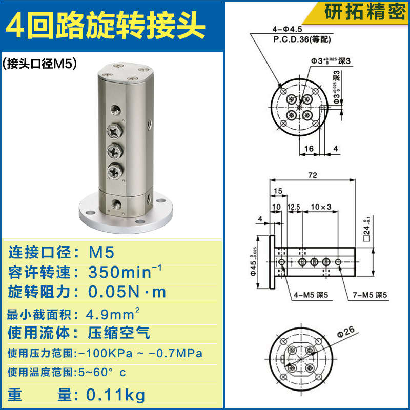 接头-/6bmrtn48m5替思12/元件/1-接头歧管路旋转米块气动米多回