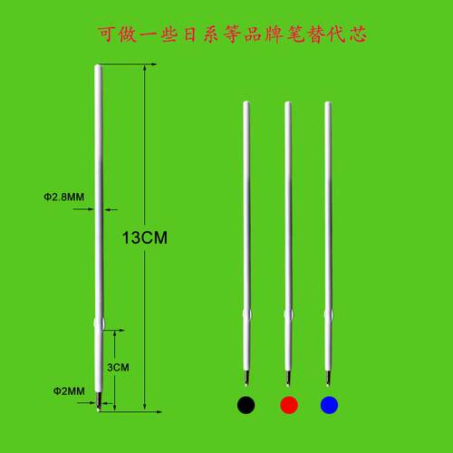 13CM带耳朵蝴蝶卡点可DIY按动油笔芯黑蓝红弹跳圆珠笔芯日系替芯