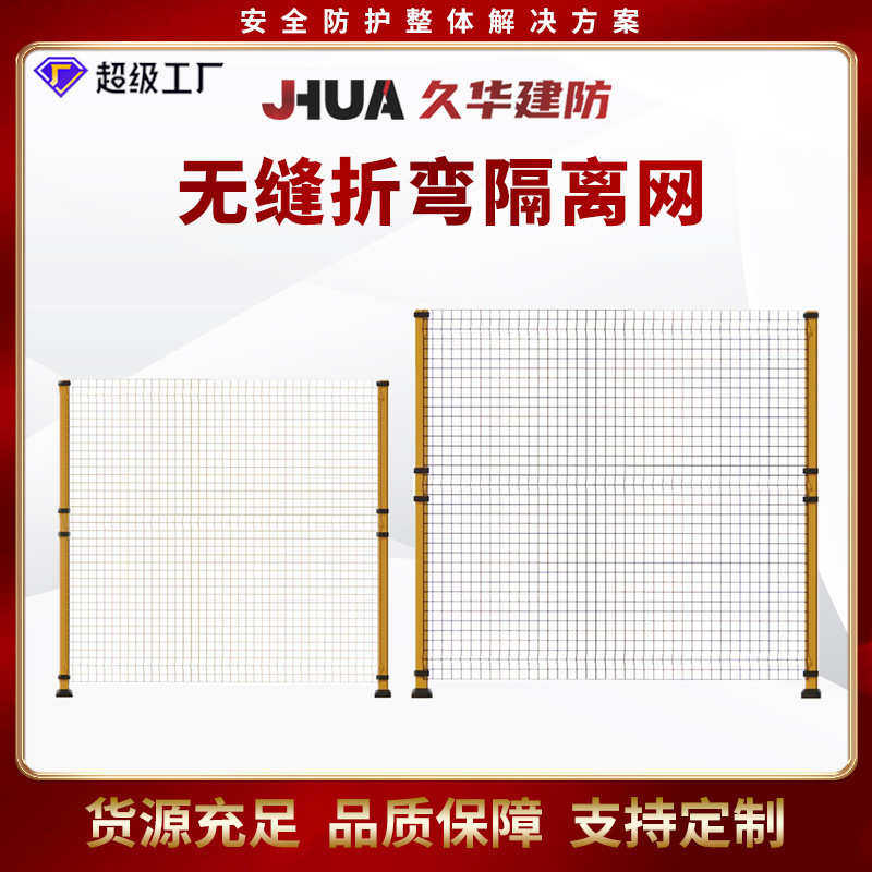 三角折弯隔离网机器人围栏智能化设备围栏仓库分拣隔离车间隔离网,五金/工具,护栏/隔离栏,淘宝优惠券,粉丝福利购,淘宝优惠卷