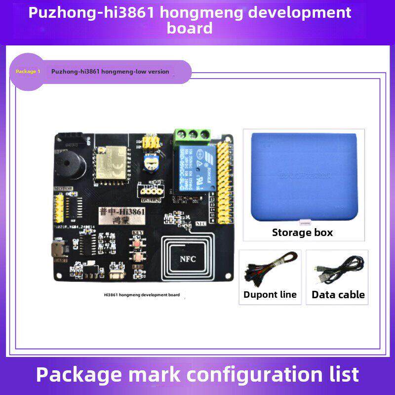 浦中Hi3861鸿蒙开发板Wifi物联网套件开发板Iot/Nfc射频DIY图片