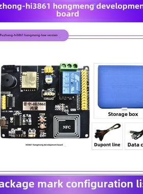 浦中Hi3861鸿蒙开发板Wifi物联网套件开发板Iot/Nfc射频DIY