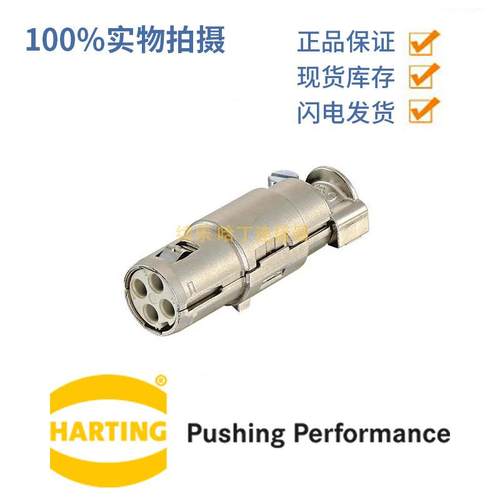 09150043113原装德国HARTING4芯压接母头HAN4QINTAXBU