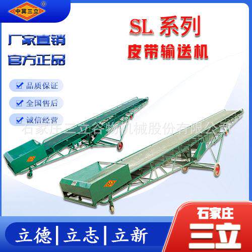 移动式可升降皮带输送机装车卸货人字输送带伸缩带