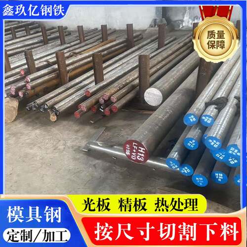 cr12mov模具钢材SKD11精板供应切割板材现货模具钢可开平