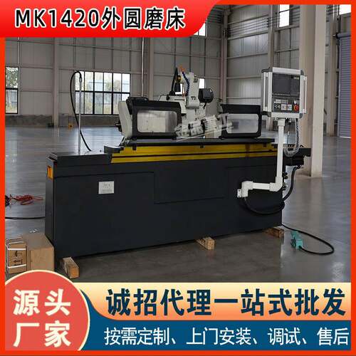 供应MK1420*500数控外圆磨床MK12数控磨床厂家直供1420磨床