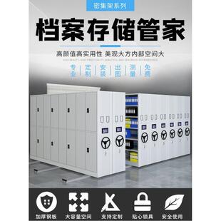 RFID智能密集柜档案室密集架电动智能移动档案柜手摇式密集档案柜