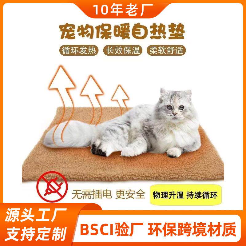 自热垫宠物垫自动发热保温垫狗垫猫垫可拆洗机洗冬季宠物窝垫爆款