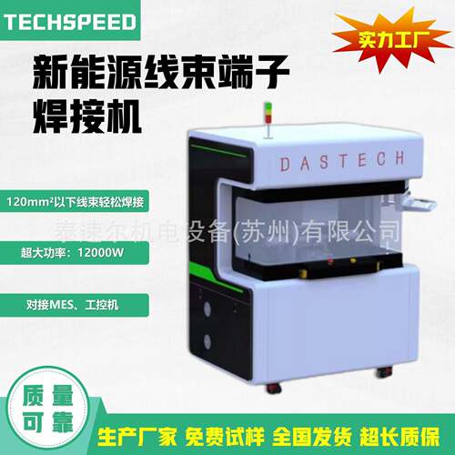 双推系统超声波金属点焊机大功率高精度焊接设备新能源汽车焊接机