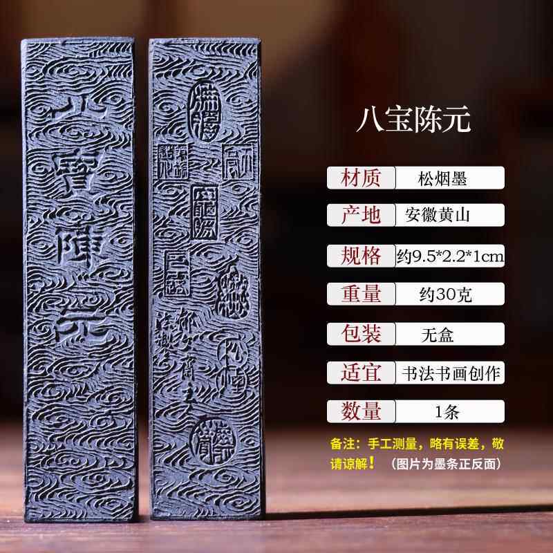 正品松烟老墨条墨块非遗徽墨一两纯墨手练工松烟锭陈墨习毛笔墨书