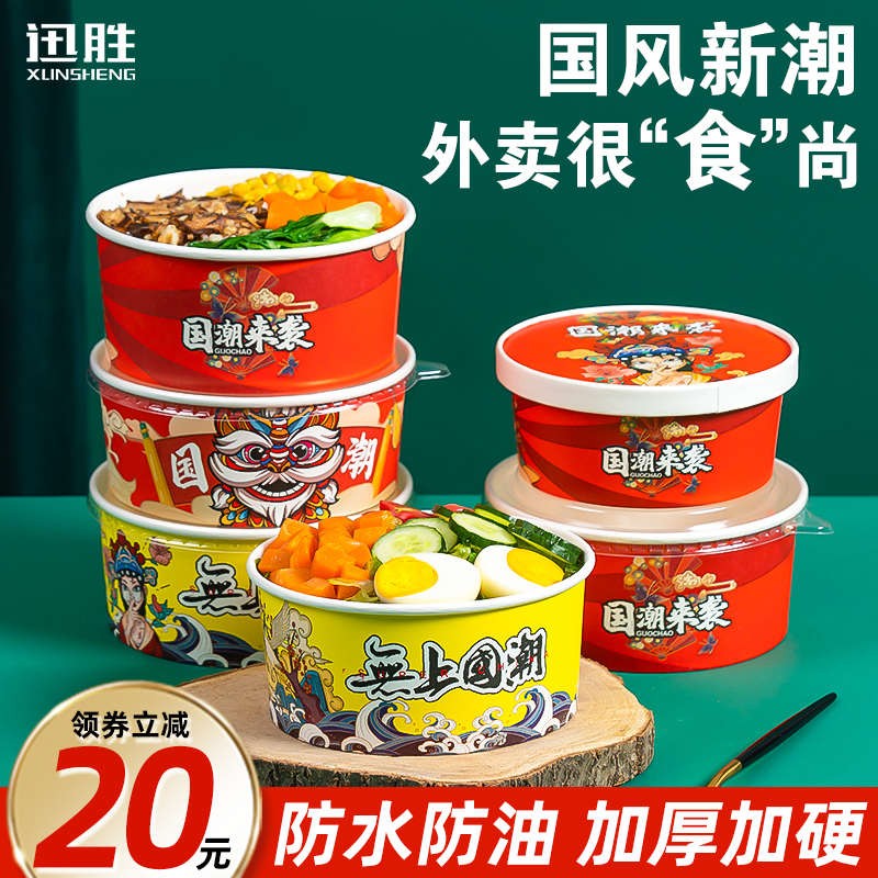 国潮打包盒纸碗一次性牛皮纸碗打包盒餐盒饭盒外卖盖浇饭圆形商用