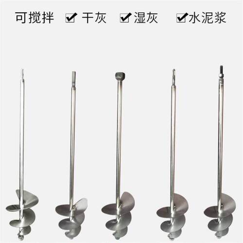 搅拌杆搅灰杆蜗牛款电锤钻水钻电钻搅拌杆不锈钢水泥砂浆螺旋搅拌