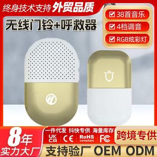 智能家用超远距离无线门铃老人病人床头紧急呼叫按钮门铃无线433