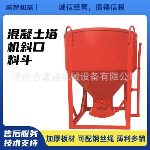 1.2方直口料斗混凝土塔机料斗灰斗工地砂浆吊斗齿轮口斜口剪刀口