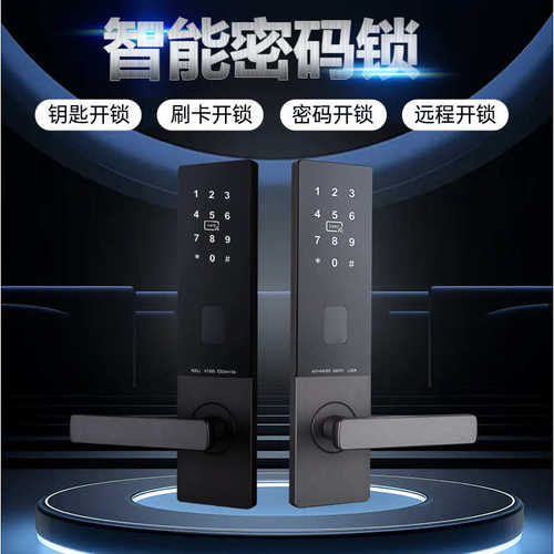 同创酒店门锁磁卡锁公寓民宿智能锁通通锁电子锁密码锁酒店刷卡锁