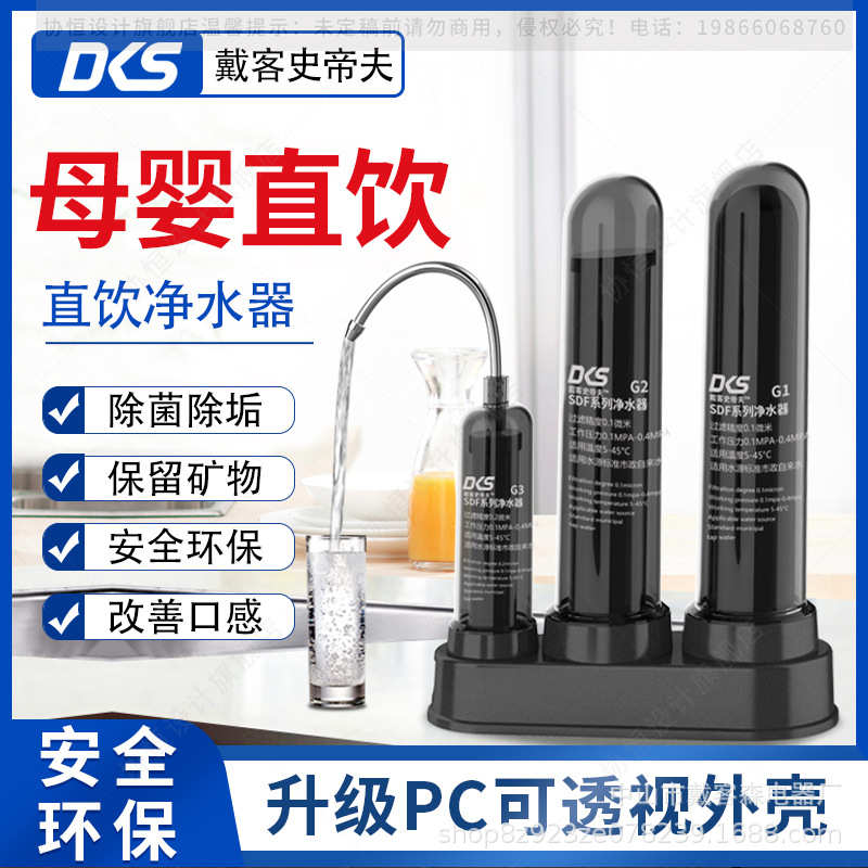 史蒂夫水龙头过滤器家用净水器直饮机可清洗超滤机净水机滤水器