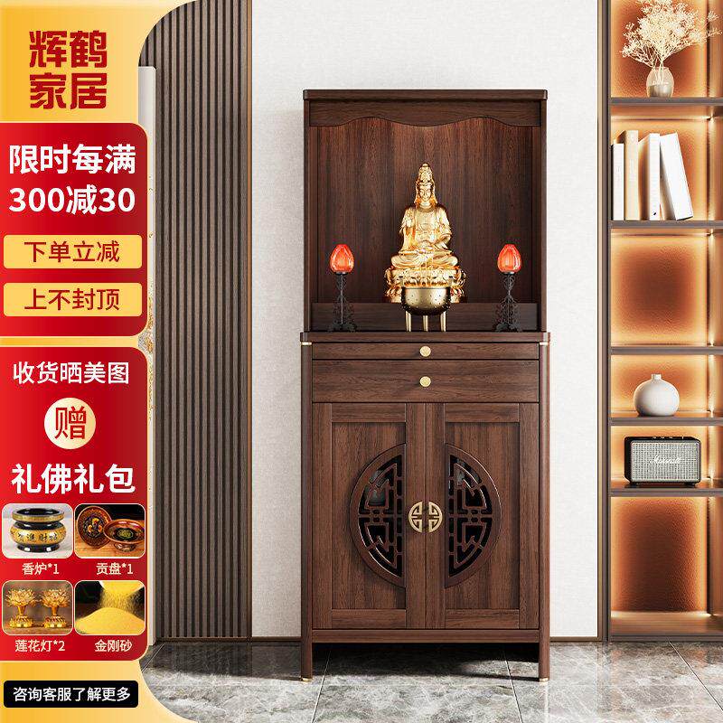佛龛新中式立柜供桌佛台家用香案供观音菩萨财神爷柜子神台柜佛柜