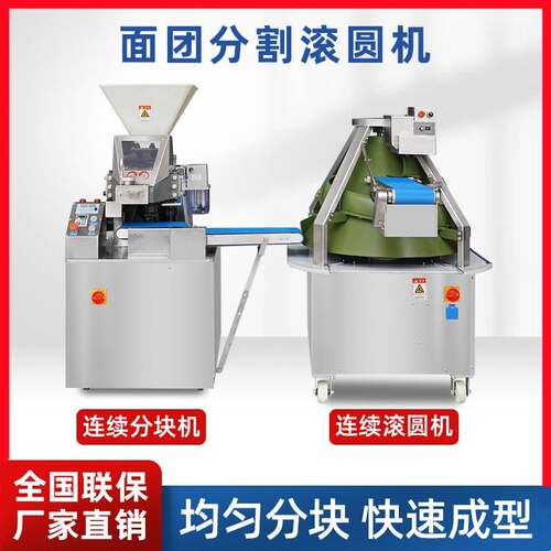 全自动面团块切分机房连割续分块滚圆ZLS机搓圆分切一体面包滚面