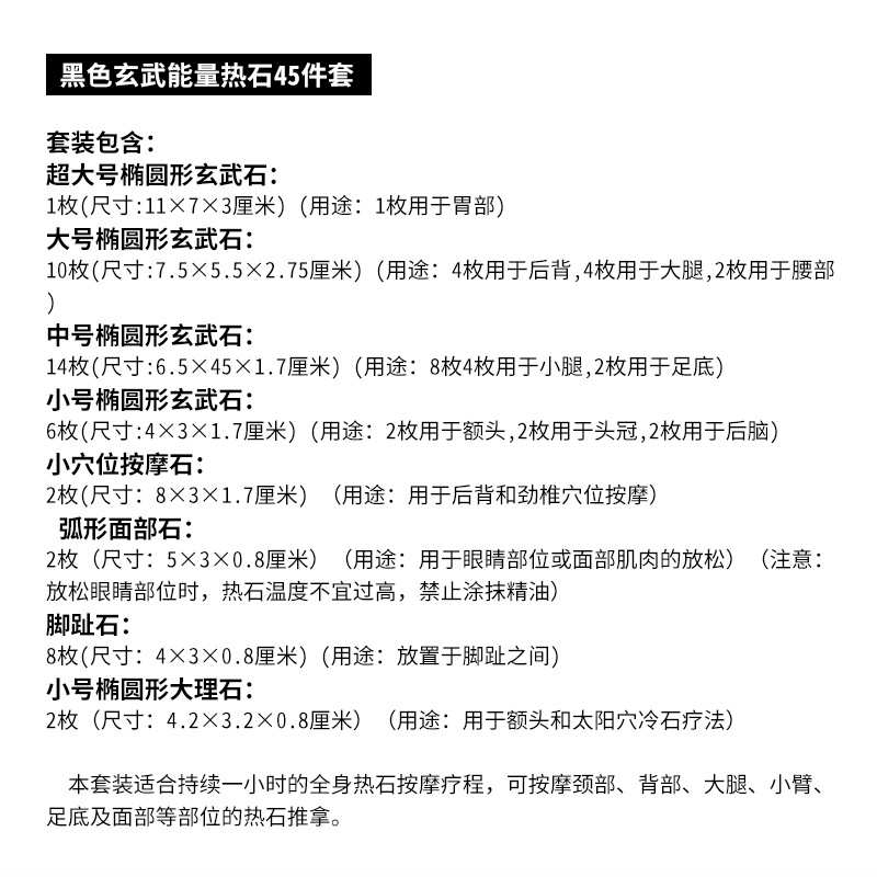 欧美新款45件套装SPA能量石天然火山石家用按摩石厂家现货