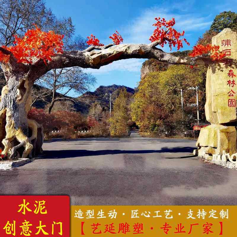 水泥生态园大门山承接观NZP景大工程创意雕塑假护栏游乐园动物园