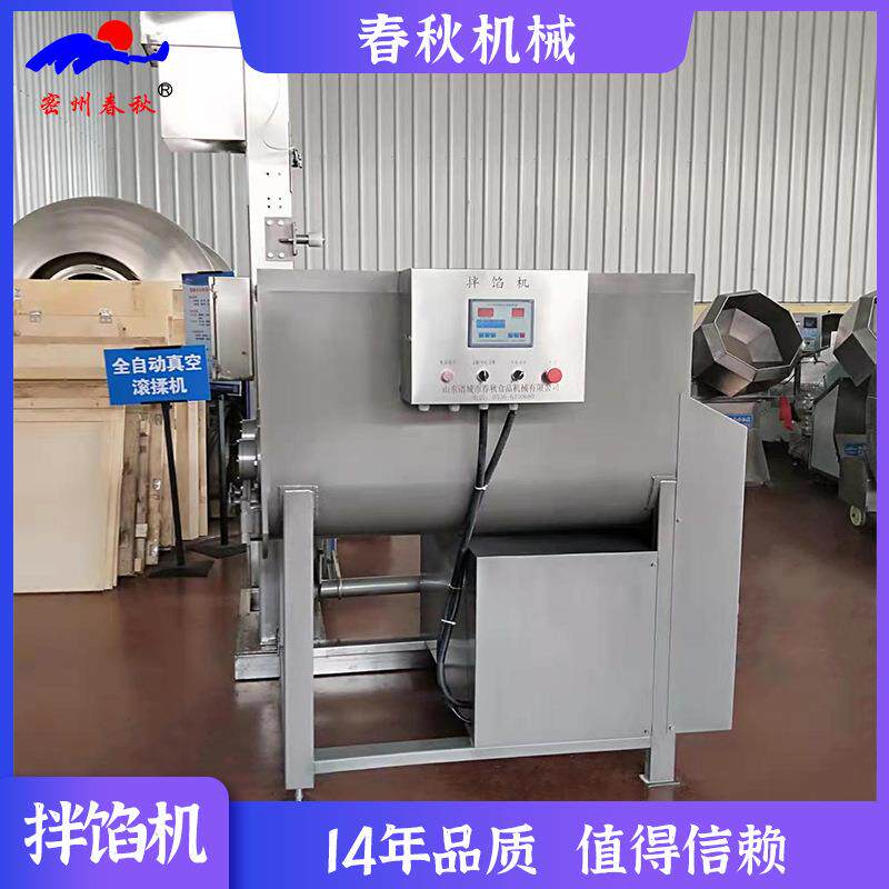 全自动肉馅鱼糜真空拌馅机 香肠搅拌机 双绞笼真空拌馅机厂家