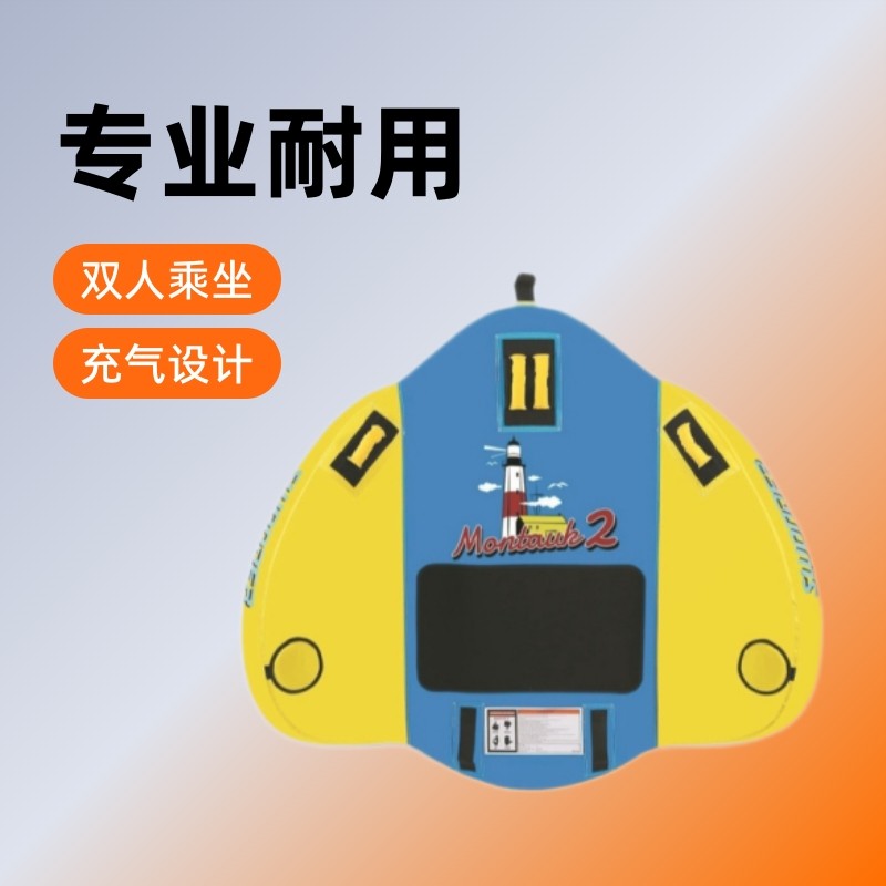 供应 充气二人拖拉 充气拖拉 拖拽布套拖拉 户外牵引冲浪板拖拉,模玩/动漫/周边/娃圈三坑/桌游,文化/体育周边,淘宝优惠券,粉丝福利购,淘宝优惠卷