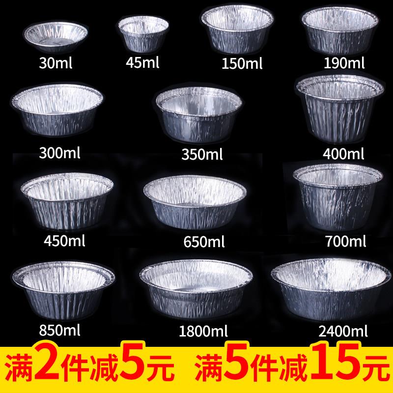 加厚一次性圆形锡纸碗小花甲粉锡纸盒烤脑花猪脑蛋挞煲仔饭铝箔盒