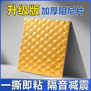 需定制下水管110阻尼片黄金止震板材料隔音棉包卫生间排水管道超