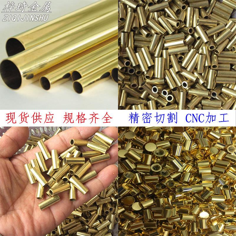 H62/H65黄铜管薄/厚壁 毛细管铜管 非标定制外径1~9mm 0.25 0.5mm