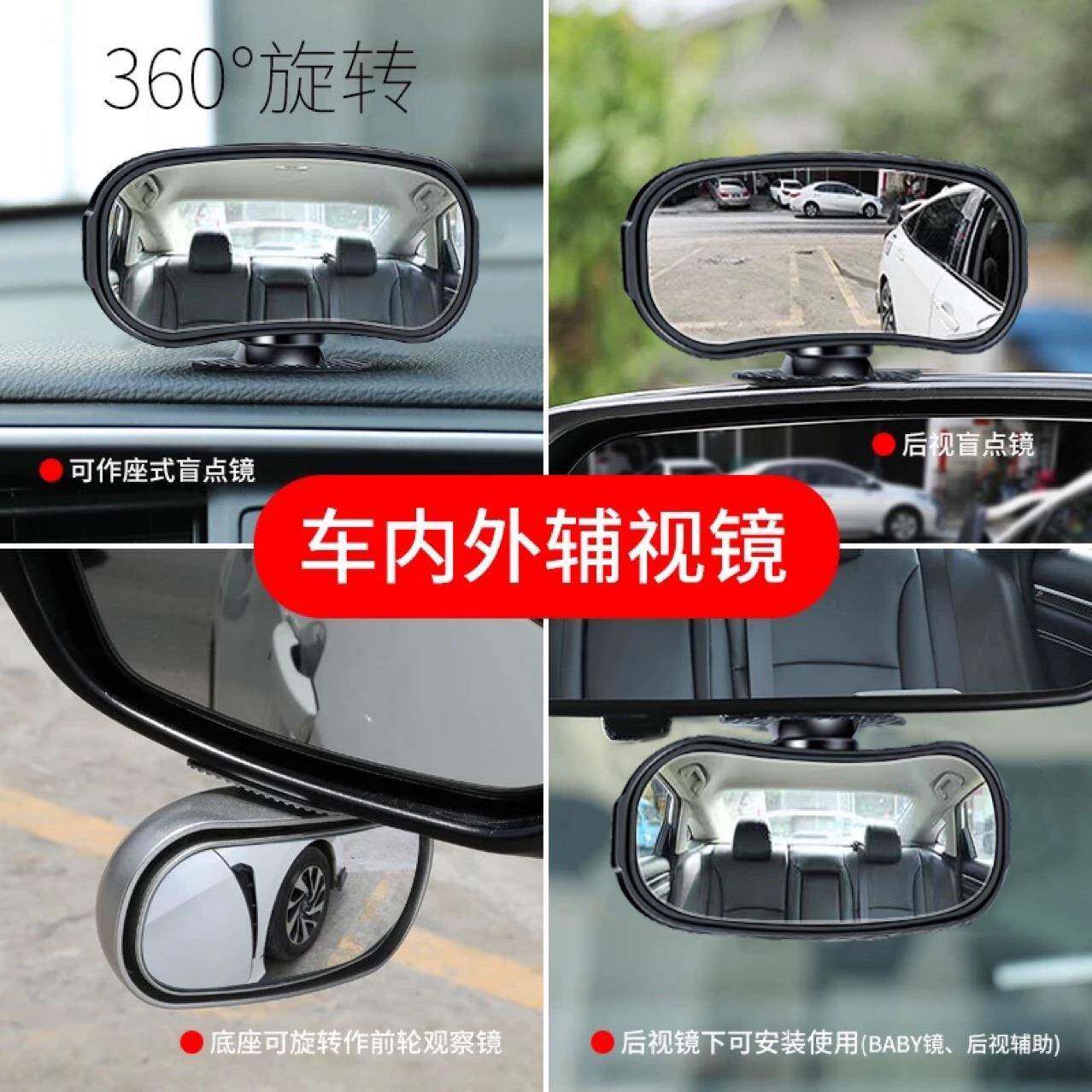 贴胶仪表台车门汽车盲区镜360度教练多功能后视小圆镜倒车大视野