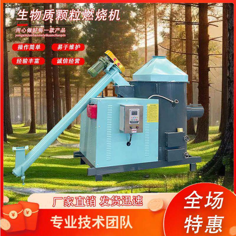 工业燃烧器生产厂家变频恒温取暖节能一件取暖生物质颗粒燃烧