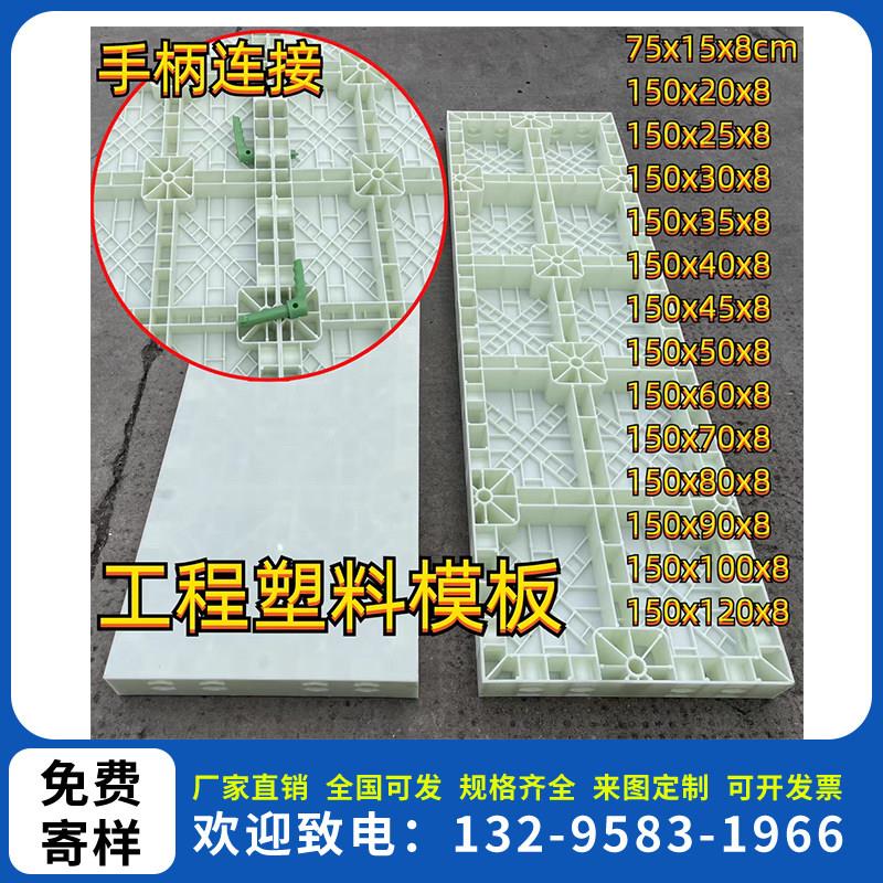 免费寄样品混凝土塑钢现浇模板样品