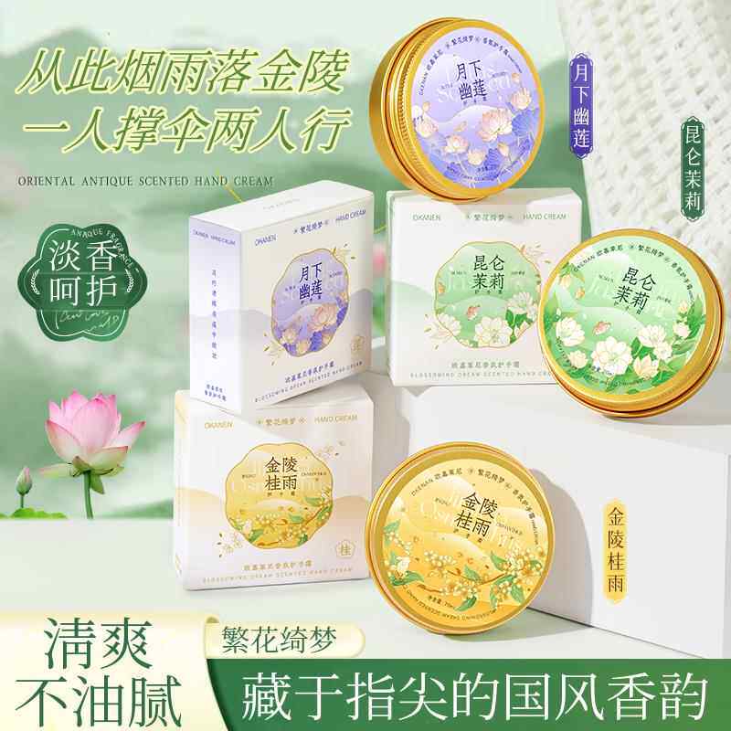 昆仑茉莉护手霜伴手繁雪花绮梦淡铝香花盒滋润手DNR霜膏礼盒女士