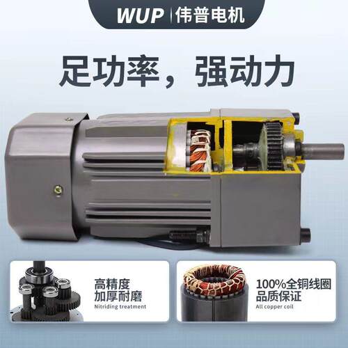 伟普调电机6-400w调无极变速微可MGS型小速型齿轮减速电机流2交20