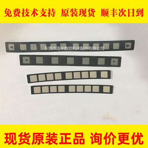 A86L-0001-0303A98L-0005-0257发那科台产7键9键12键按键按键膜