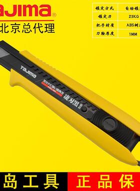 田岛TAJ金IM美工壁纸墙纸A刀刀18mm加强型重型刀架裁IMF纸属贯通